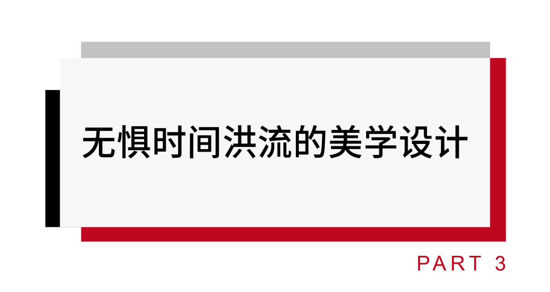 k跨越时代的风格力量凯发一触即发Tan(图10)